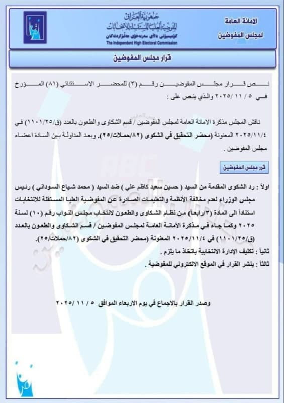 وثيقة